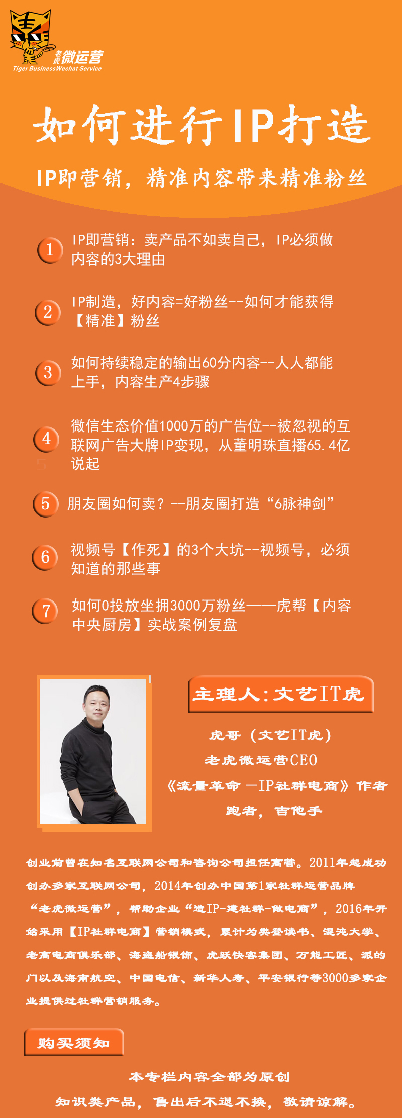 如何通过内容获得精准用户