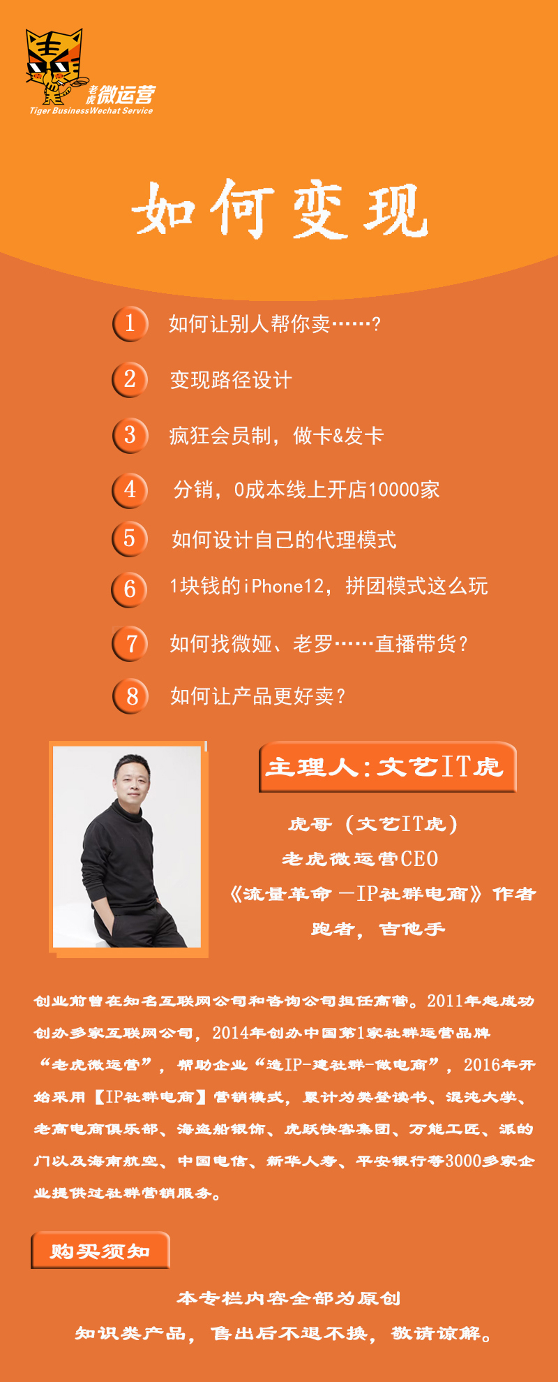 如何变现
