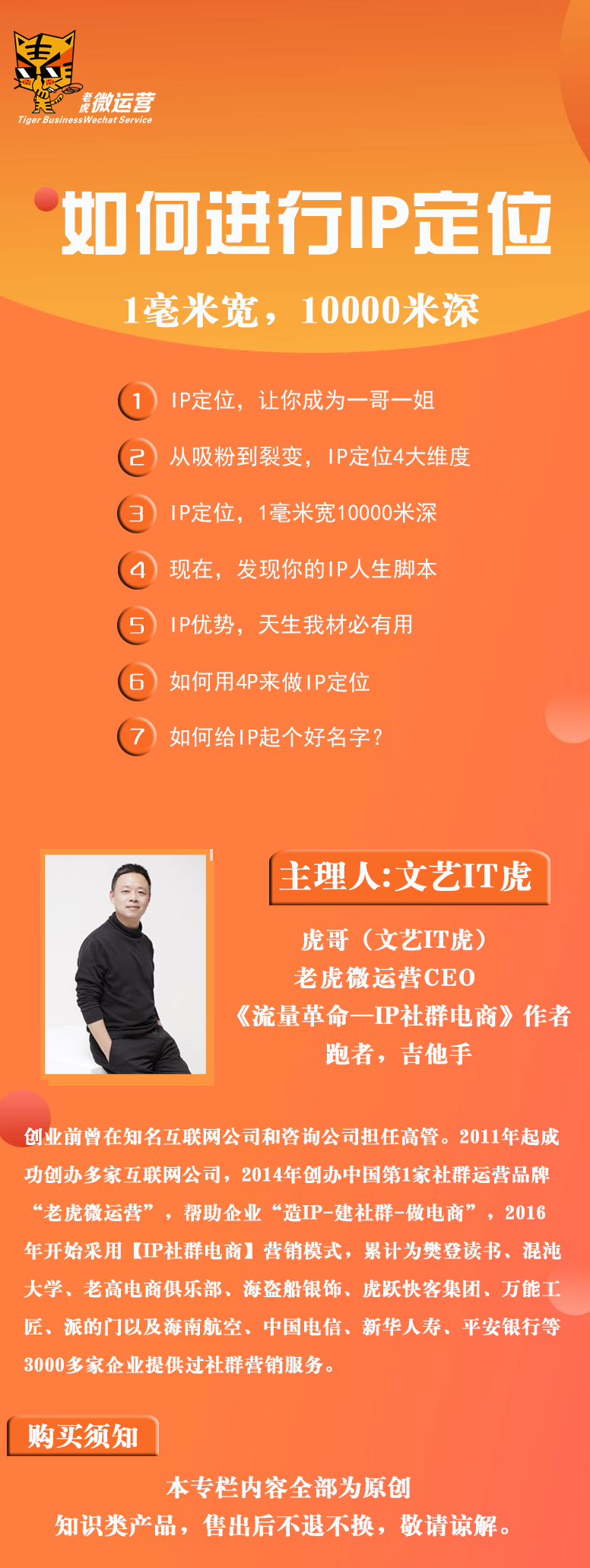 如何进行IP定位