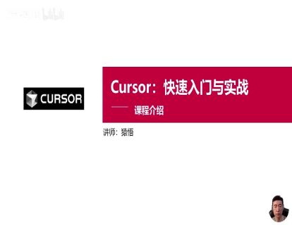 00.课程介绍