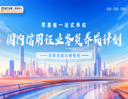 国内信用证发展史概要