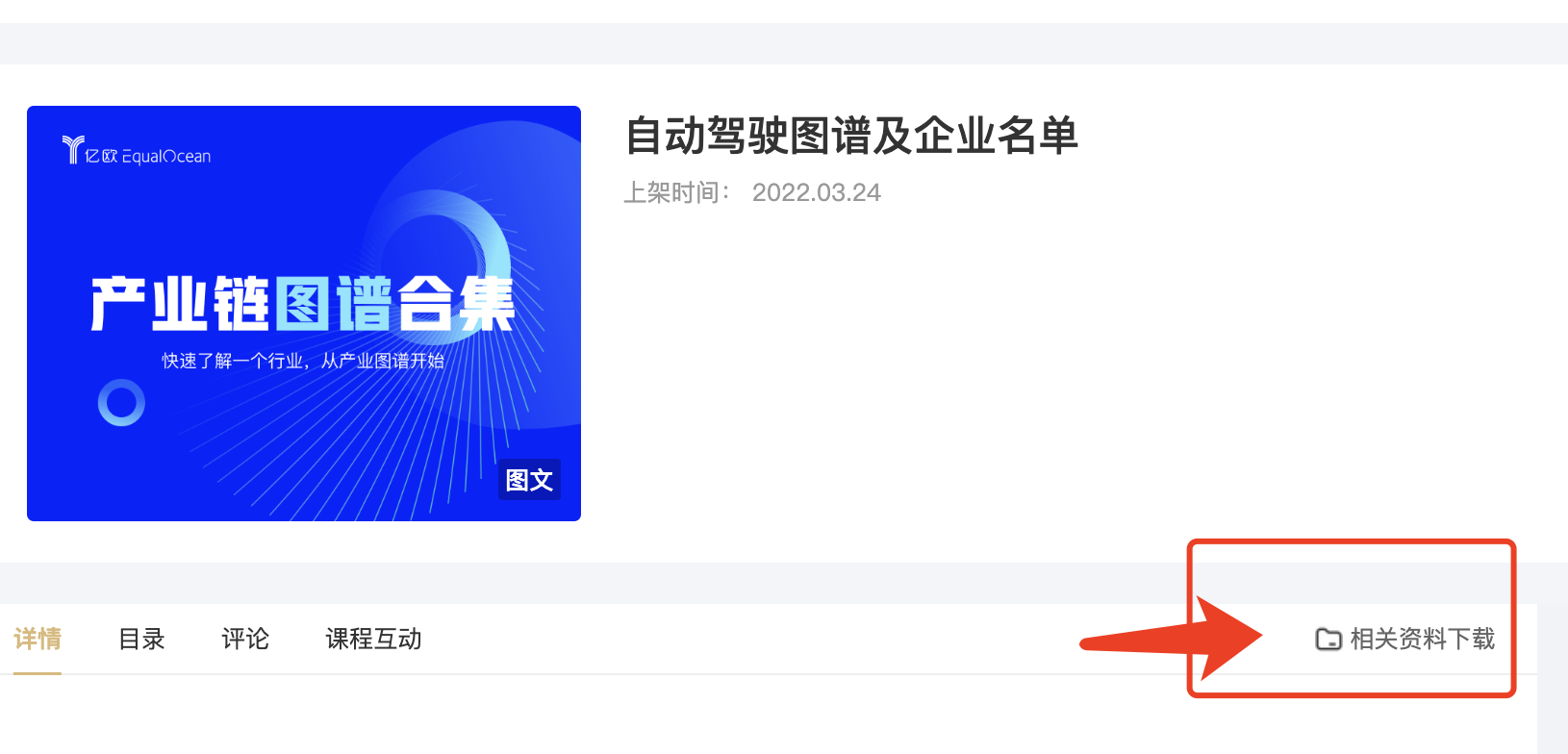 投融资数据包（更新至2025.03）（会员免费）