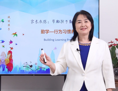 3-1如何养成良好的学习习惯