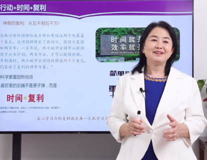 4-4如何提升学习的效率和效果