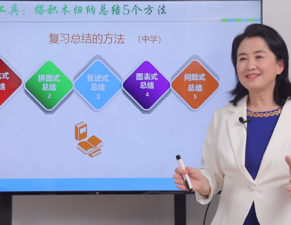 2-5高效复习的3种重点方法解析