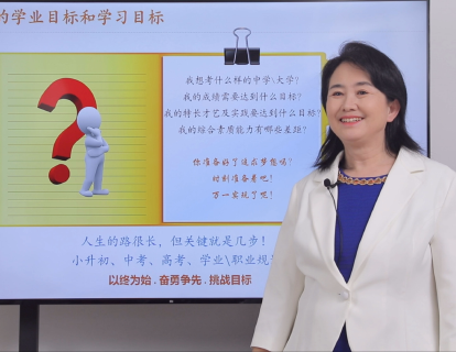 0-2如何帮助孩子进行目标制定？