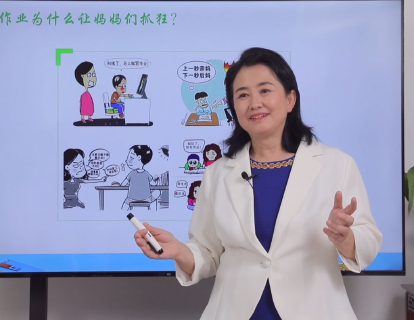 2-6作业辅导如何才让家长不抓狂？