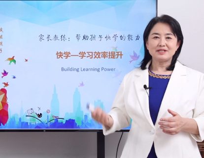 4-1教孩子学会时间管理的能力重要性