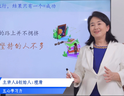 1-7信念激发：挑战自我 成就梦想