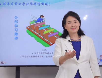 1-4分析和化解学习障碍的方法
