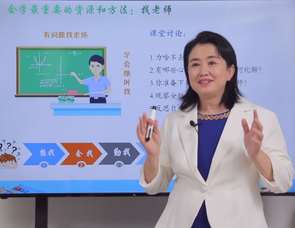 2-9会学最重要的资源：找老师