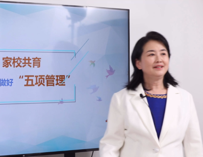 0-10家校共育：家长如何做好“五项管理”