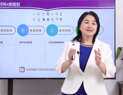 4-3如何做好学习时间4类规划