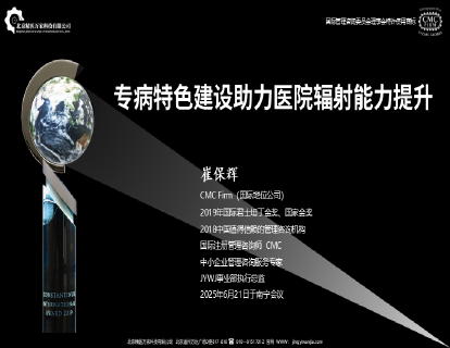 专病特色建设助力医院辐射能力提升