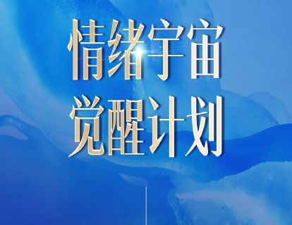 5、纠结、选择困难症的本质，竟然是这3种能力的缺失！20250612
