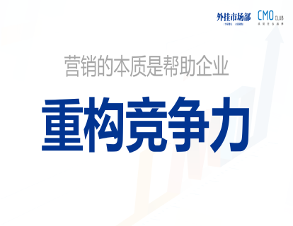 前言：存量竞争的本质