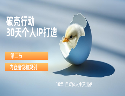 NO.2 创作前的灵魂拷问丨你的内容和风格以及排期都确定好了吗？