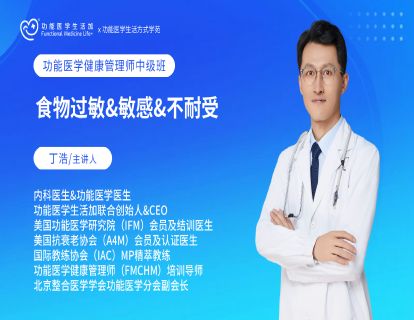 食物过敏&敏感&不耐受