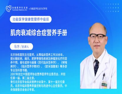 肌肉衰减综合征的营养手册