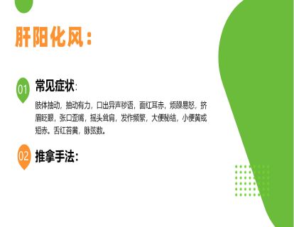 抽动障碍：肝阳化风型抽动
