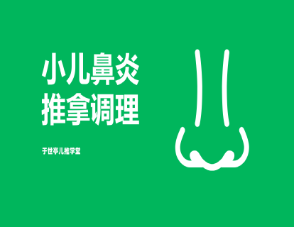 与鼻炎密切相关的三大脏腑：肺、脾、肾