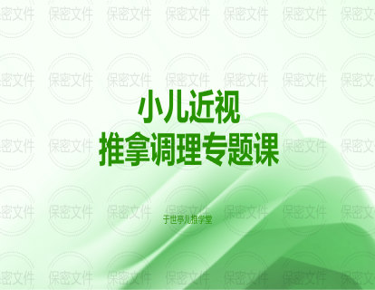 简单了解近视