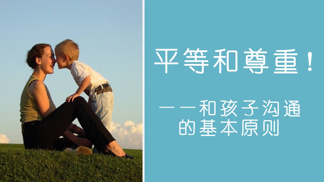 “家有魔童”的培育之路——提高孩子未来的竞争力