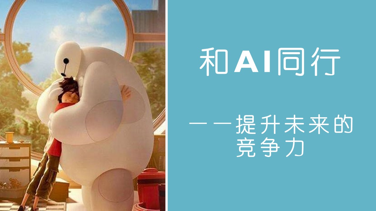 “家有魔童”的培育之路——提高孩子未来的竞争力