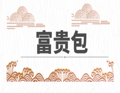极易针灸治疗【富贵包】