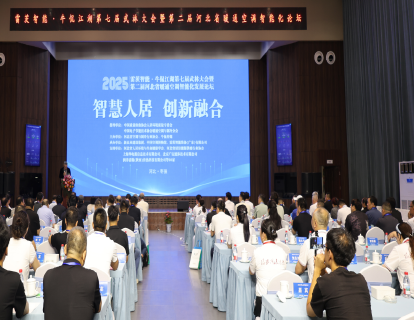雷茨智能.牛侃江湖第七届武林大会暨第二届河北省暖通空调智能化论坛在河北.中国空调博物馆举办