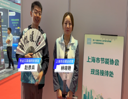 【牛侃传媒】走进2025世环会专访上海华云碳总经理林晓艳