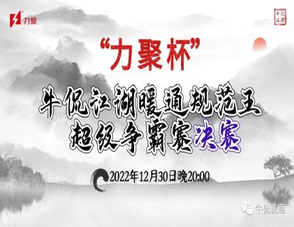 第一届“力聚杯”牛侃江湖暖通规范王超级争霸赛冠军——韩世力
