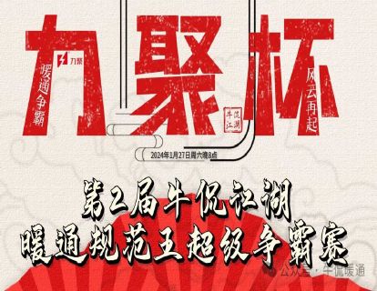 第二届“力聚杯”牛侃江湖暖通规范王超级争霸赛冠军——韩世力