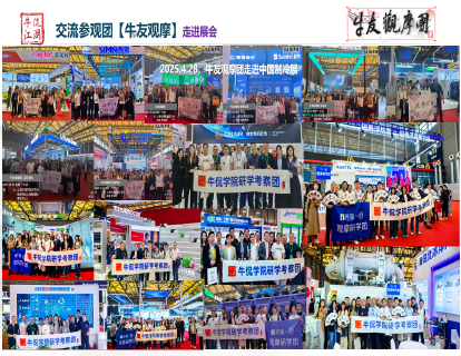 【牛侃传媒】牛侃学院走进第36届中国制冷展并联合组织四场观摩活动
