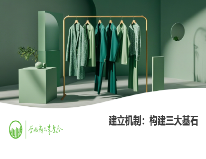 11-建立机制：构建三大基石（商品销售进度管理）
