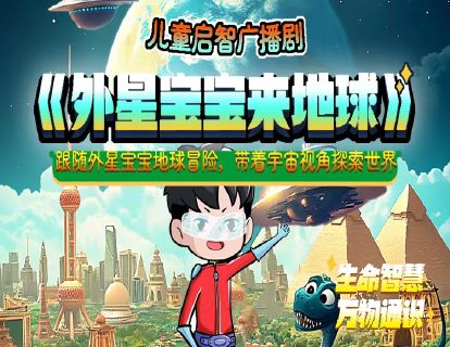 第01集 欢迎来到地球2025