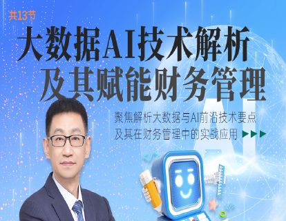 第1节大数据技术定义和处理