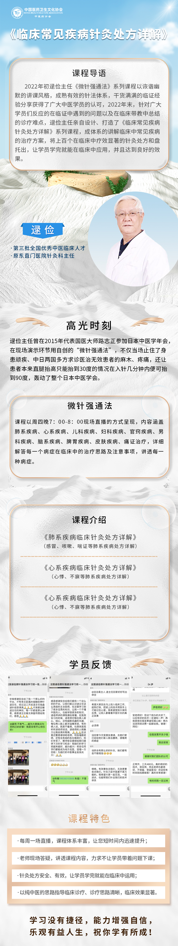逯俭直播详情 - 2 拷贝.jpg