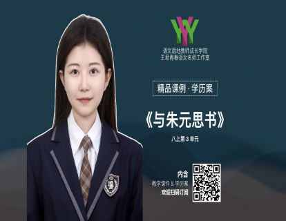 八上第三单元-与朱元思书