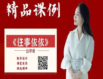 《往事依依》