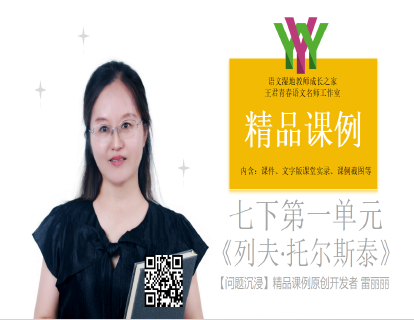列夫·托尔斯泰
