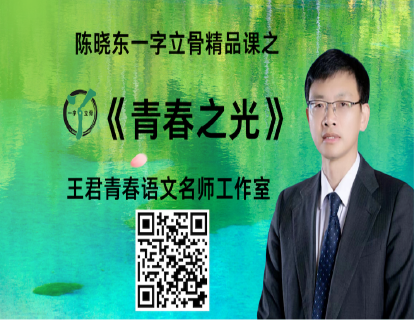 《青春之光》