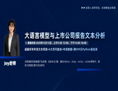 大语言模型与上市公司报告文本分析