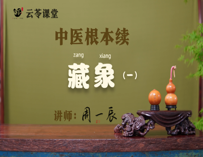 17 臧象（一）