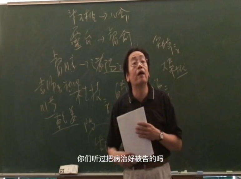 【06】人纪-《临床案例》字幕版
