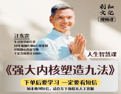第1课：左右经络清理调息