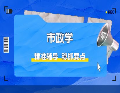 导学课程（一）
