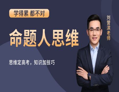 1.考神思维（一）250112