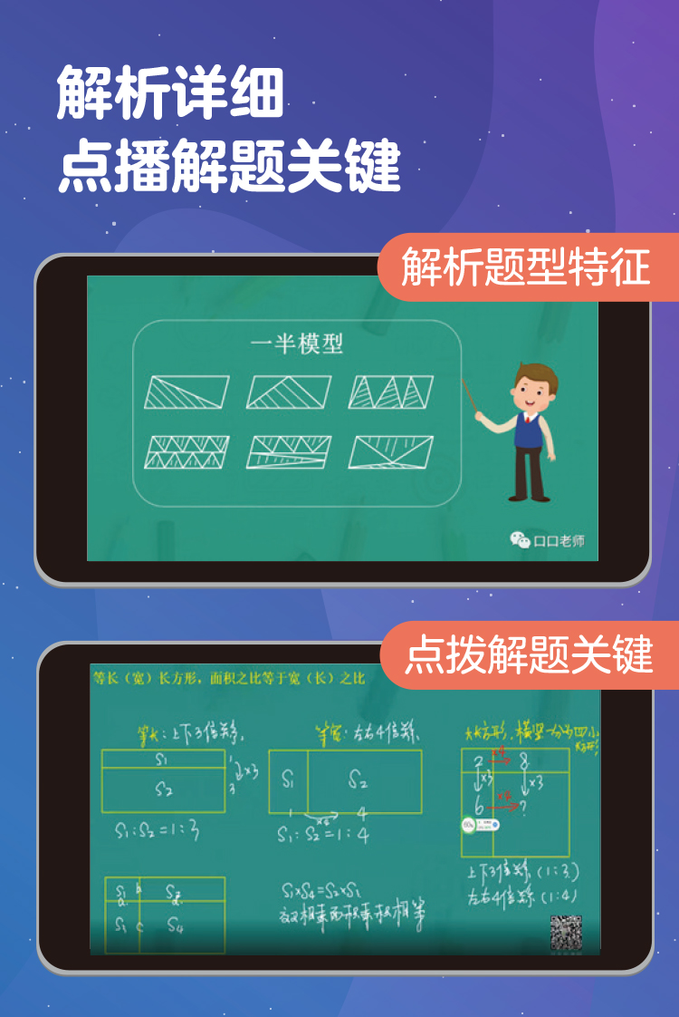 口口专题课《几何模型》