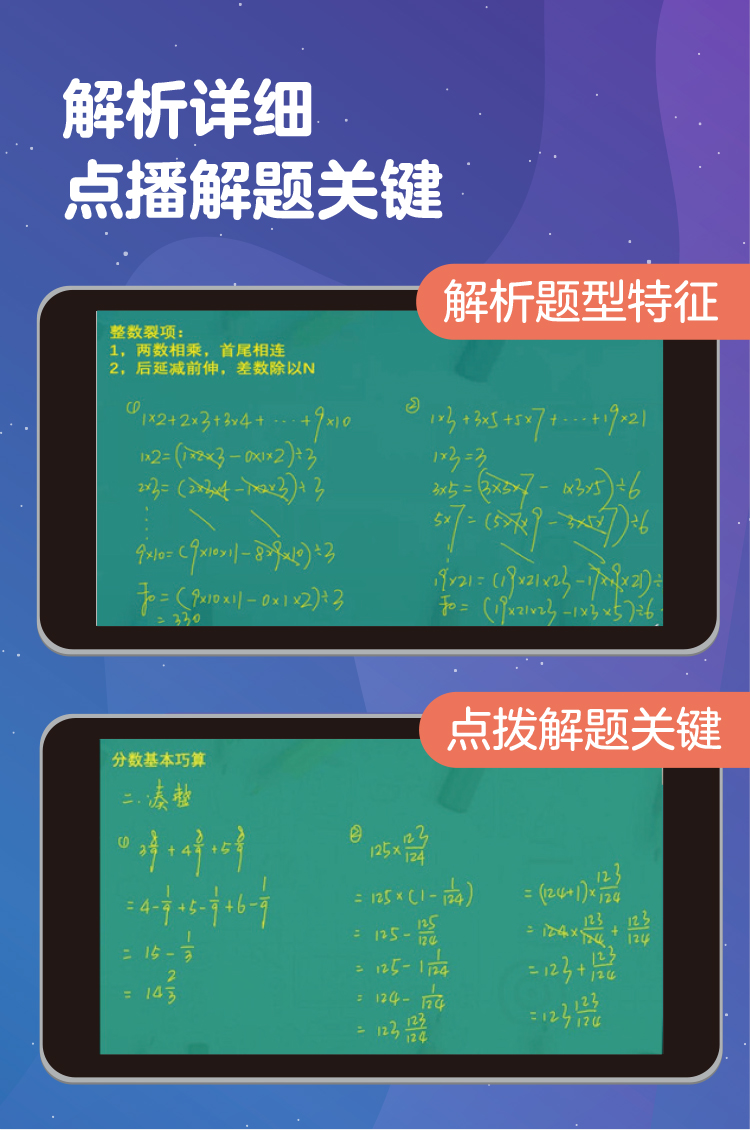 口口专题课《计算专题》